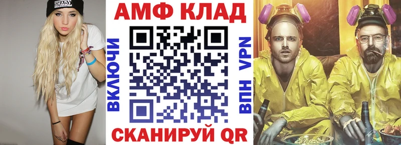 АМФ 97%  Купить где  Борзя 