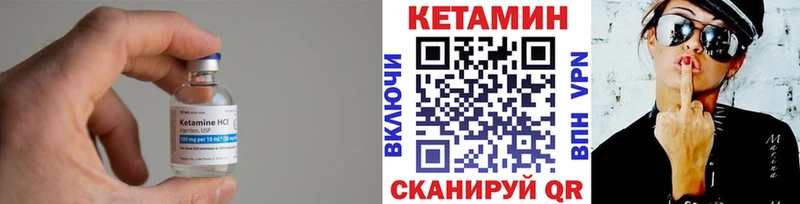 Кетамин VHQ  Купить закладки  Борзя 