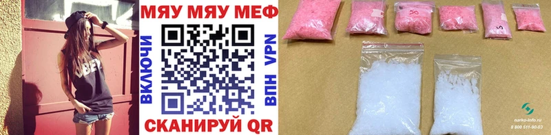 Купить где  Борзя  МЯУ-МЯУ 4 MMC 