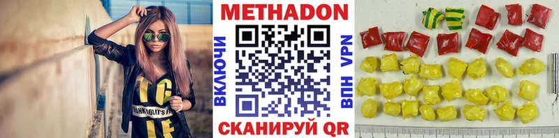 Метадон VHQ  Купить закладки  Борзя 