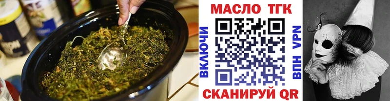 Купить где  Борзя  ТГК THC oil 